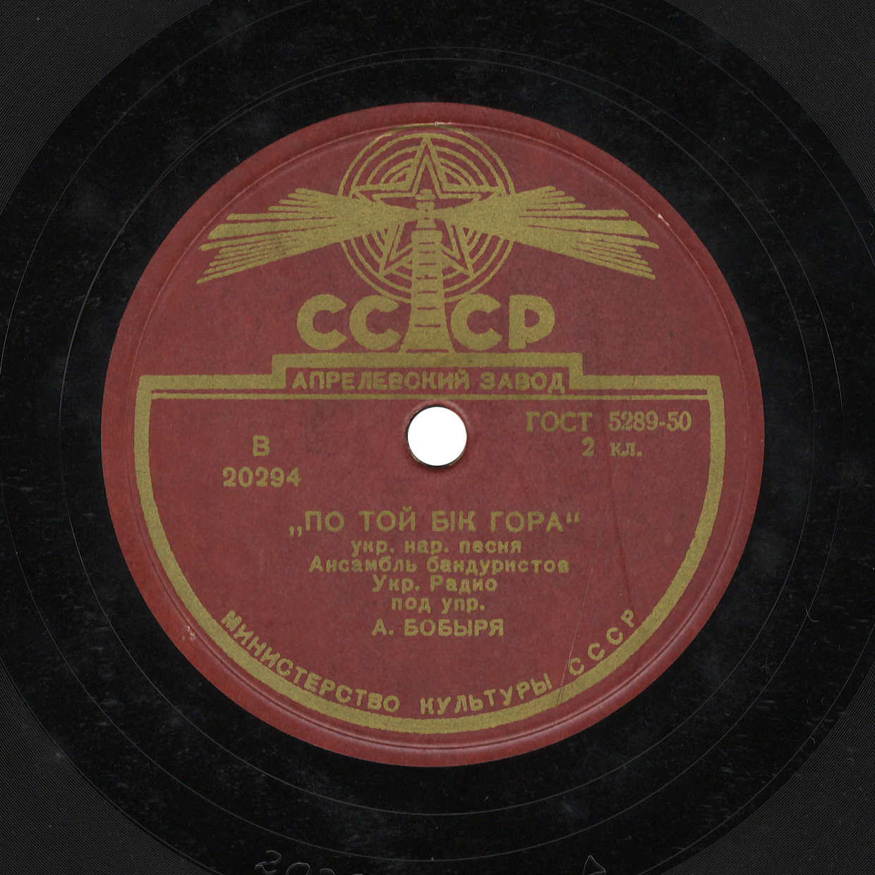 Вечiр на дворi / По той бiк гора