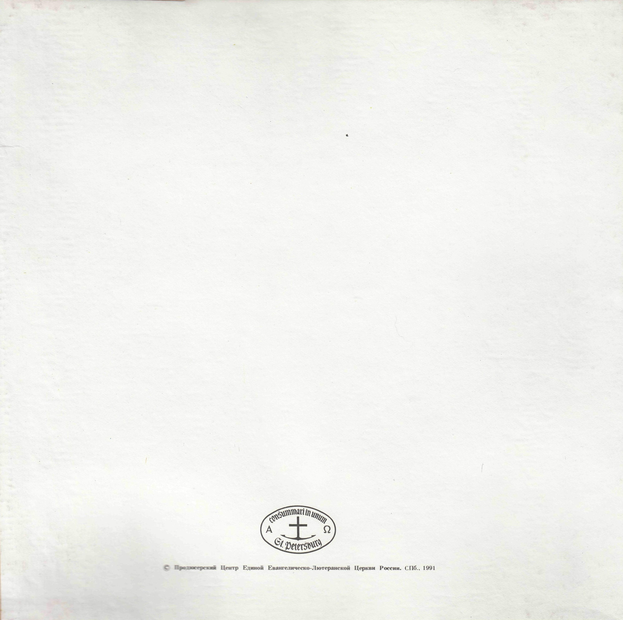 Р. ВАГНЕР. "Тангейзер", опера в 3 действиях