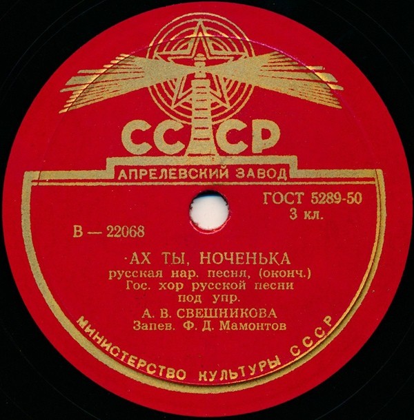 Ах ты, ноченька