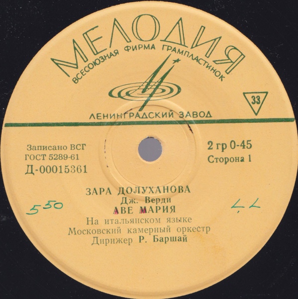 Зара ДОЛУХАНОВА (меццо-сопрано)