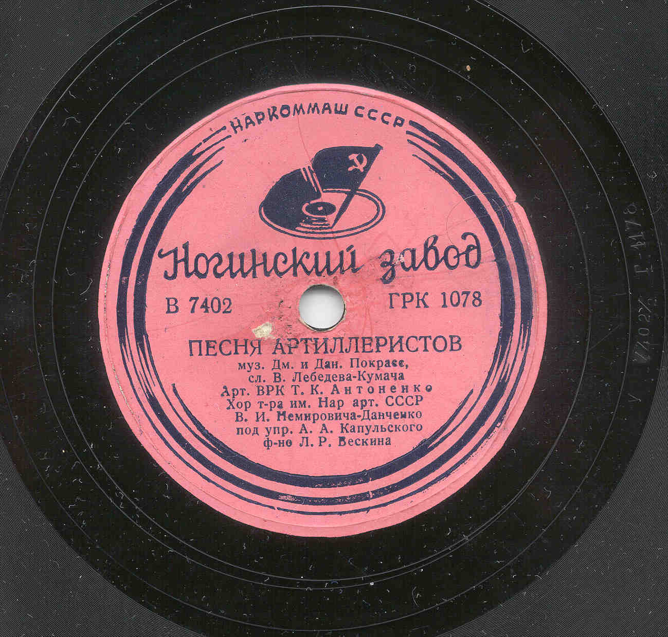 Песня артилеристов / Письмо пограничникам