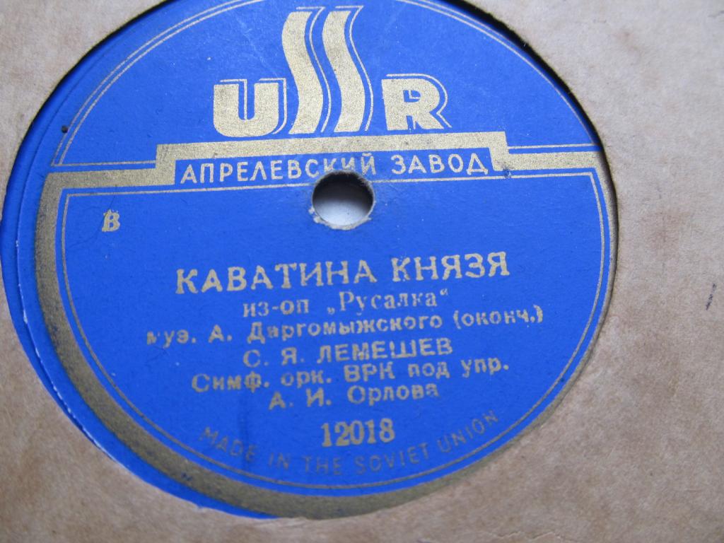 С. Лемешев — Каватина князя из оперы "Русалка"