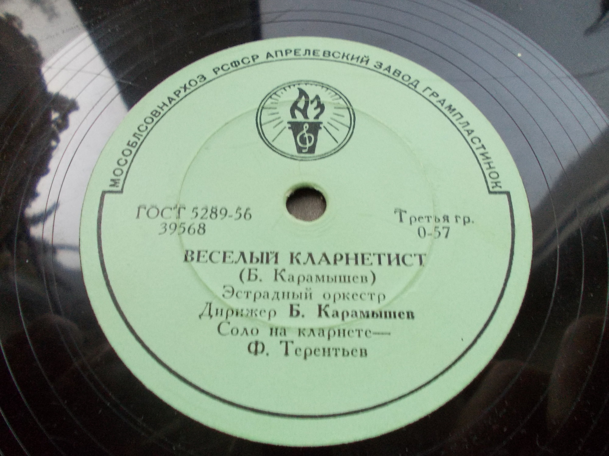 Инстр. анс. «Мелодия» — Счастливый вечер // Эстр. орк. п/у Б. Карамышева — Веселый кларнетист
