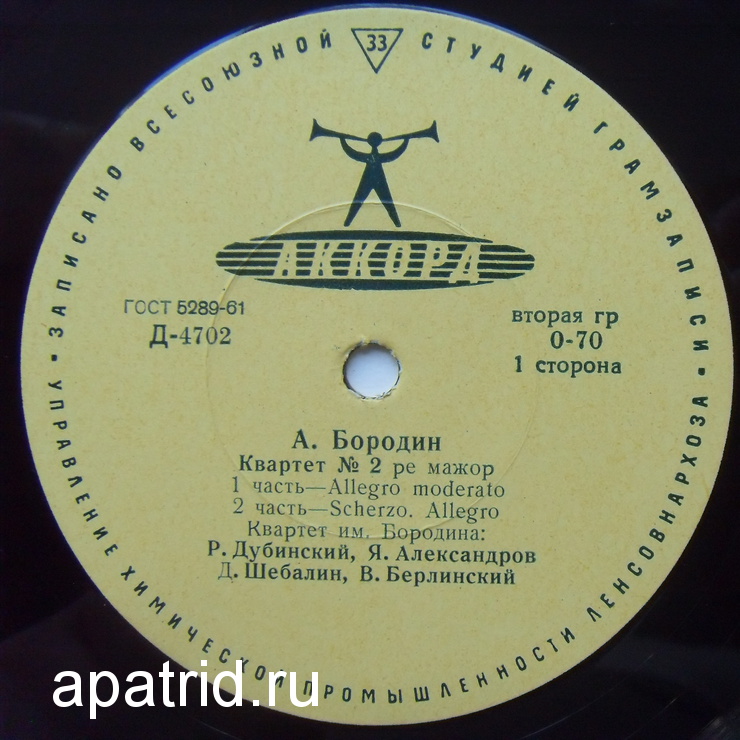 А. БОРОДИН Квартет № 2 ре мажор (Квартет им. А. Бородина)