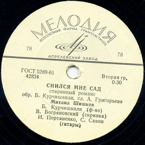 Михаил Шишков