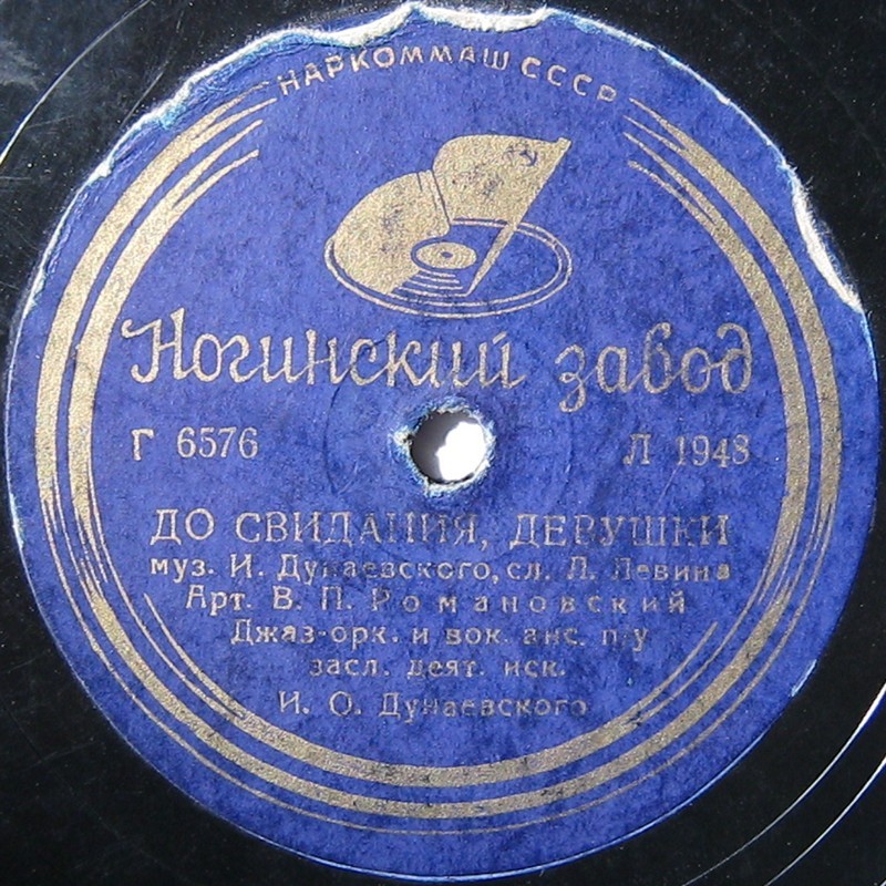 Вальс из к/ф "Волга-Волга" / До свидания, девушки