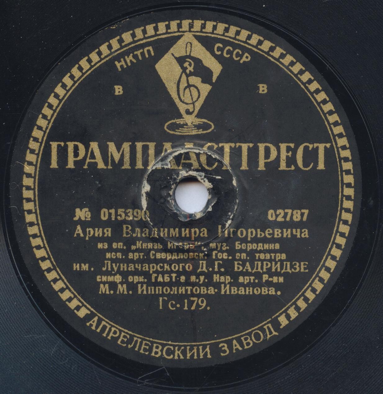 Д. Бадридзе - Ария Владимира Игорьевича