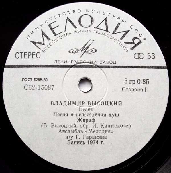 Владимир Высоцкий - Песни