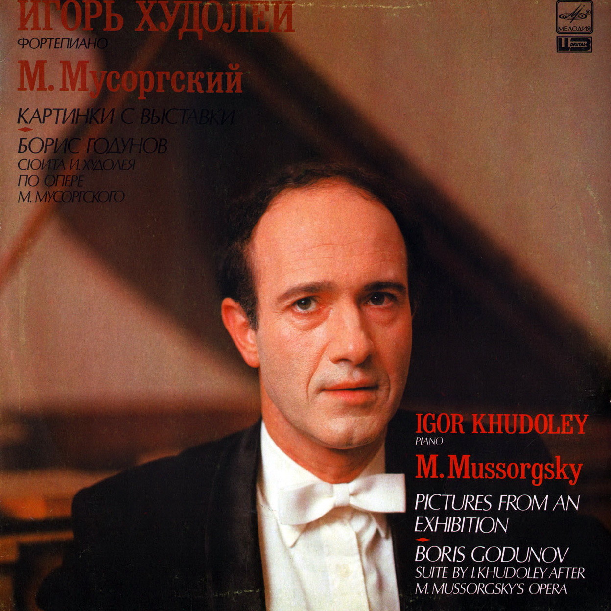 Игорь Худолей (ф-но). М. Мусоргский