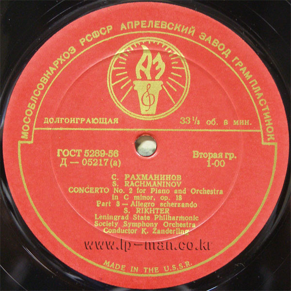 С. РАХМАНИНОВ (1873–1943) Концерт № 2 для ф-но с оркестром до минор, соч. 18 — С. Рихтер, К. Зандерлинг