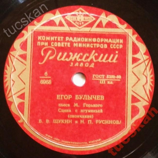 Егор Булычев, пьеса М. Горького