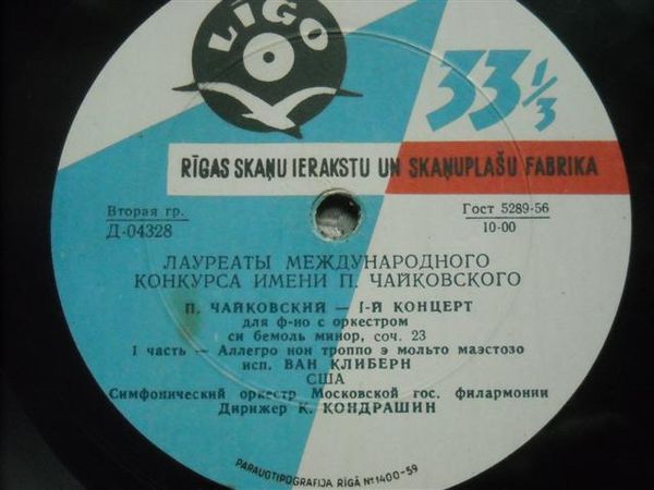 П. И. ЧАЙКОВСКИЙ (1840–1893): Концерт №1 для фортепиано с оркестром (Ван Клиберн, США) [Лауреаты международного конкурса имени П. Чайковского]