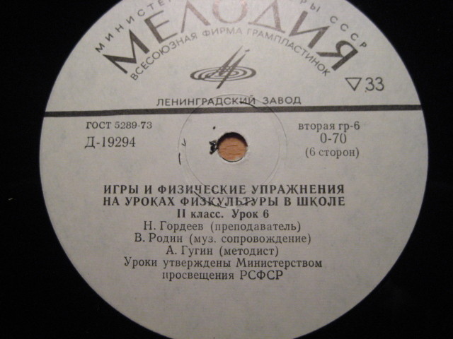 ИГРЫ И ФИЗИЧЕСКИЕ УПРАЖНЕНИЯ НА УРОКАХ ФИЗКУЛЬТУРЫ В ШКОЛЕ. 2 класс