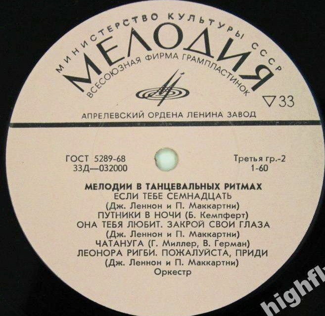 Мелодии в танцевальных ритмах