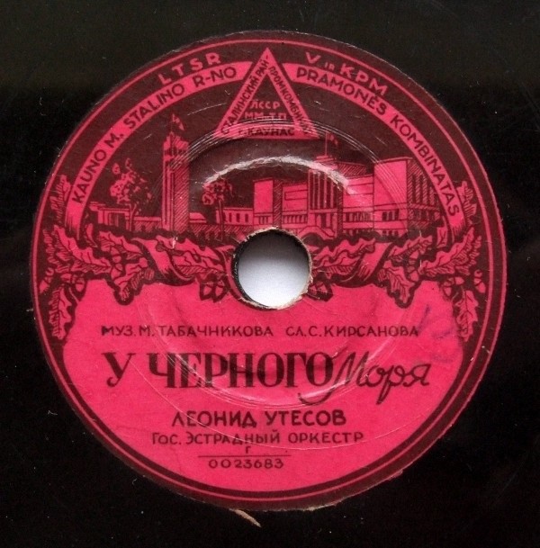 Леонид Утёсов - У Чёрного моря