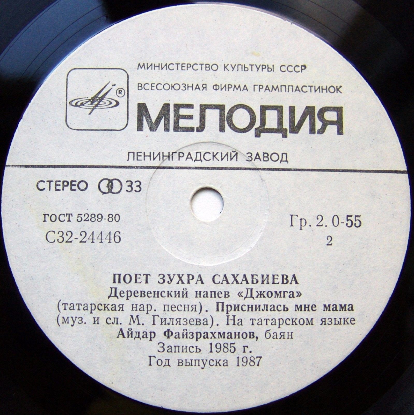 Зухра САХАБИЕВА «Кукушка моя» (на татарском языке)