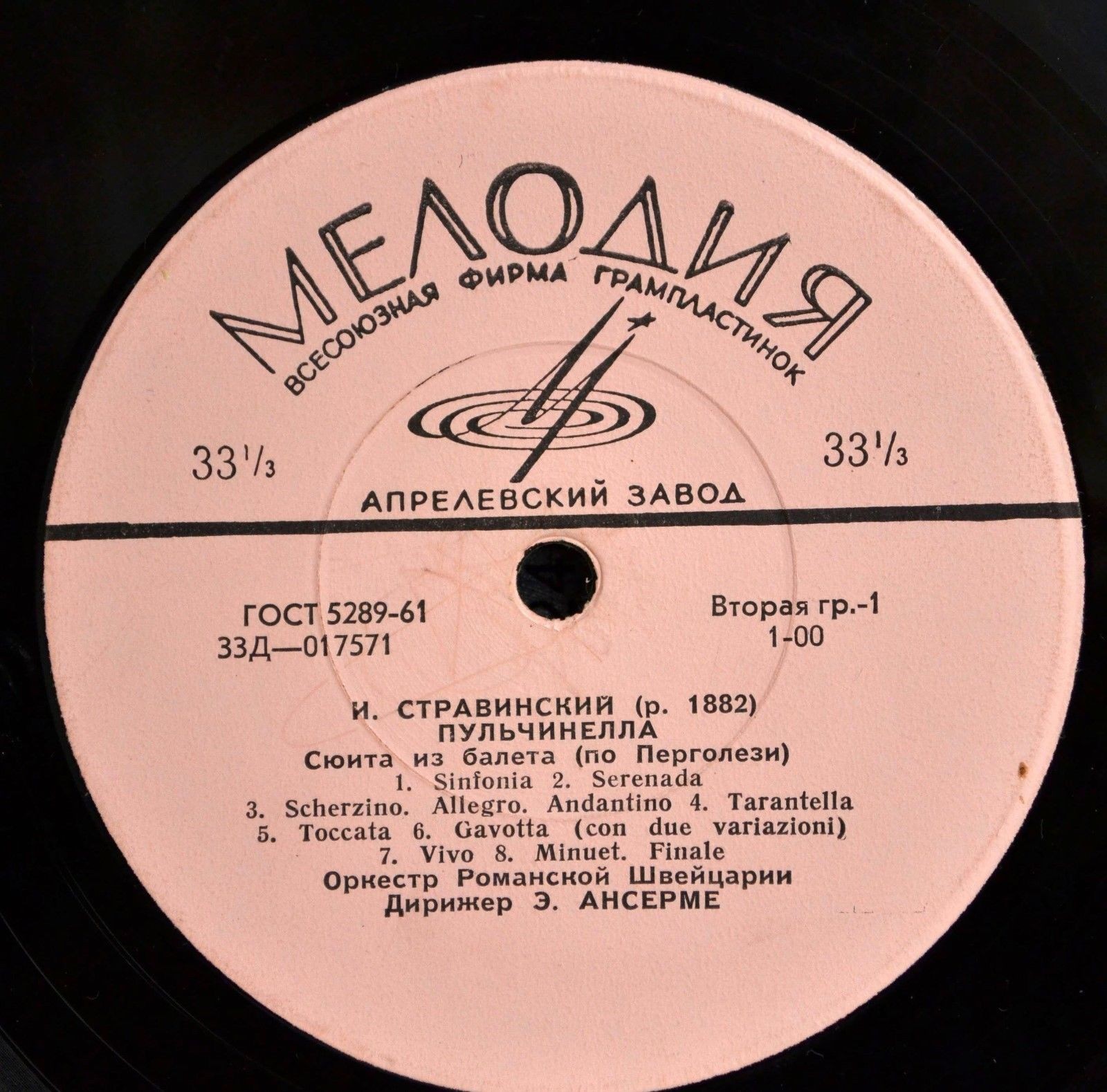 И. СТРАВИНСКИЙ (1882-1971) Сюита из балета "Пульчинелла" / Ф. ПУЛЕНК (1899-1963) "Утренняя серенада": хореогр. концерт для ф-но и 18 инструментов