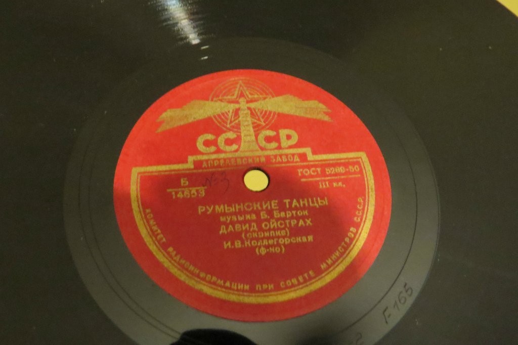Б. Барток: Румынские танцы (Д. Ойстрах, скрипка; И. Коллегорская, ф-но)