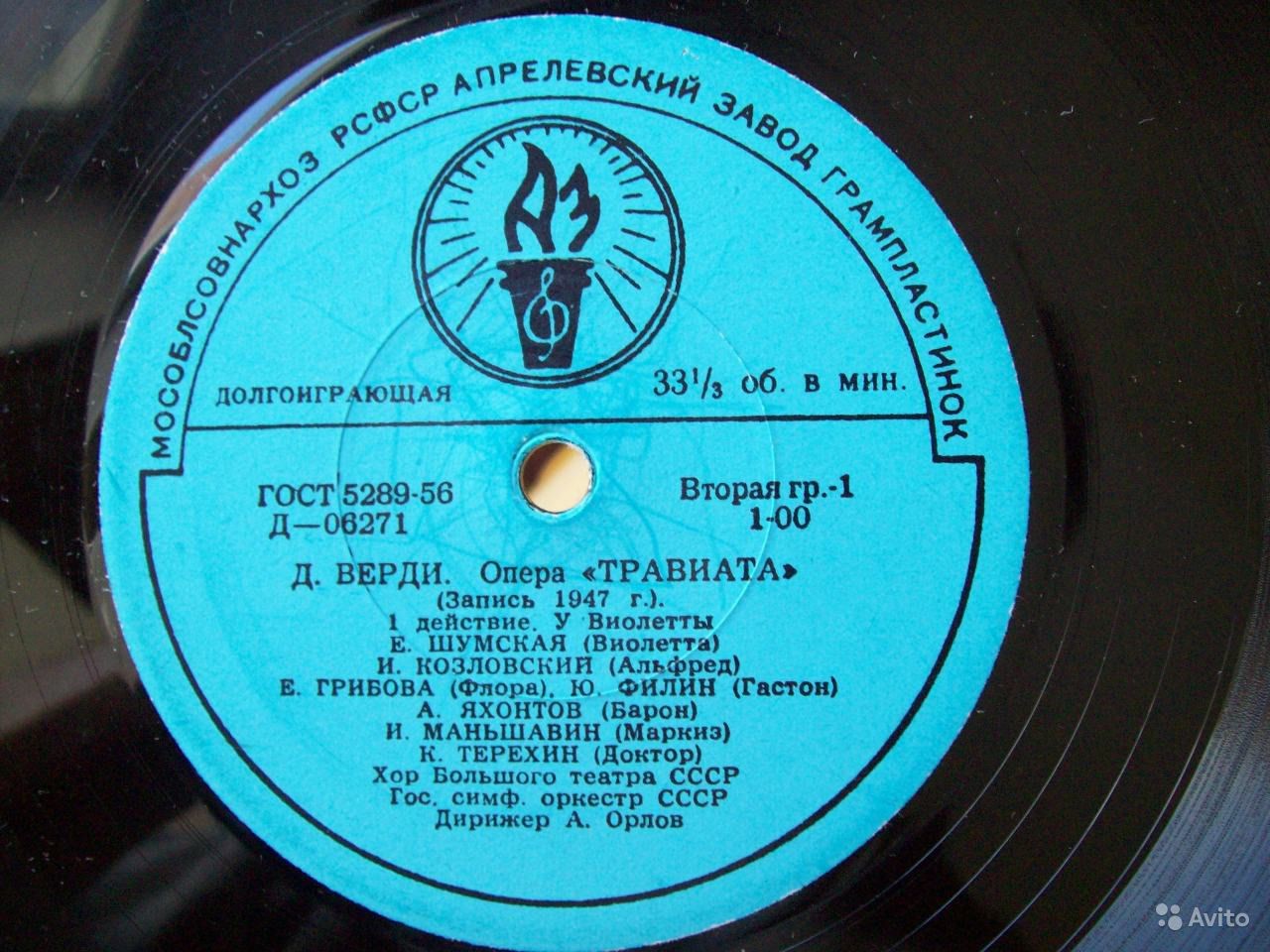 Дж. Верди.«Травиата», опера в 3–х действиях