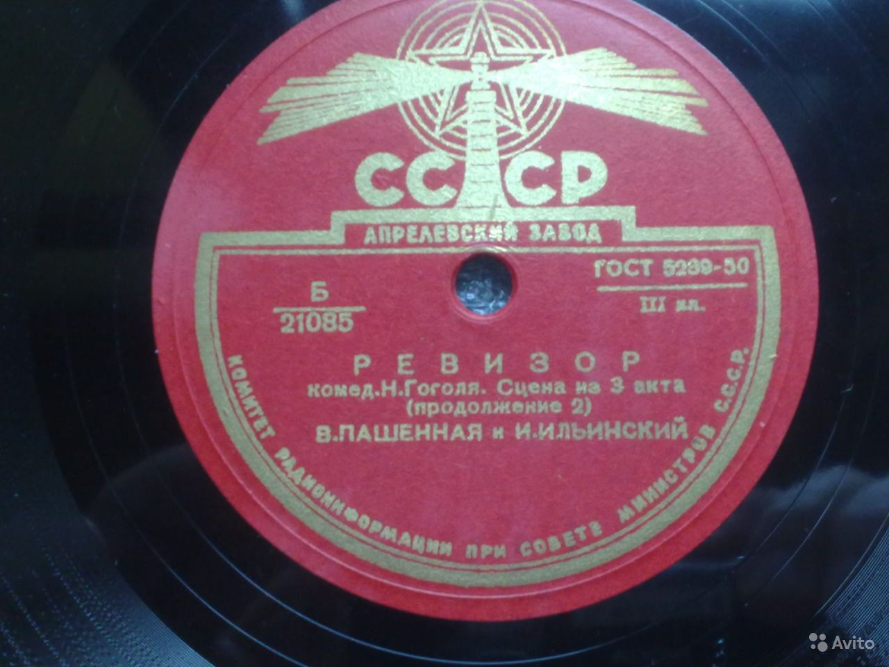 Н. ГОГОЛЬ. "Ревизор", сцена из 3 акта