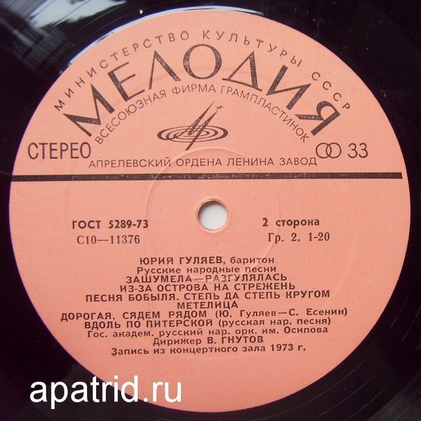 Поет Юрий Гуляев