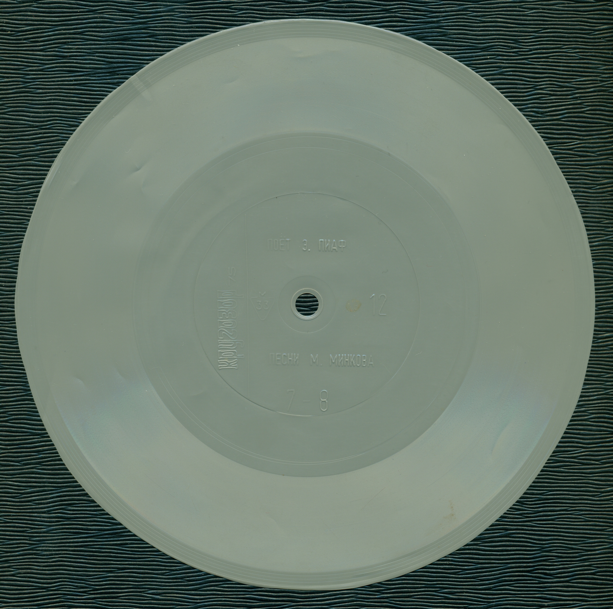 Кругозор 1975 №12