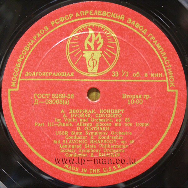 А. ДВОРЖАК (1841–1904): Концерт для скрипки с оркестром ля минор / Славянская рапсодия № 3