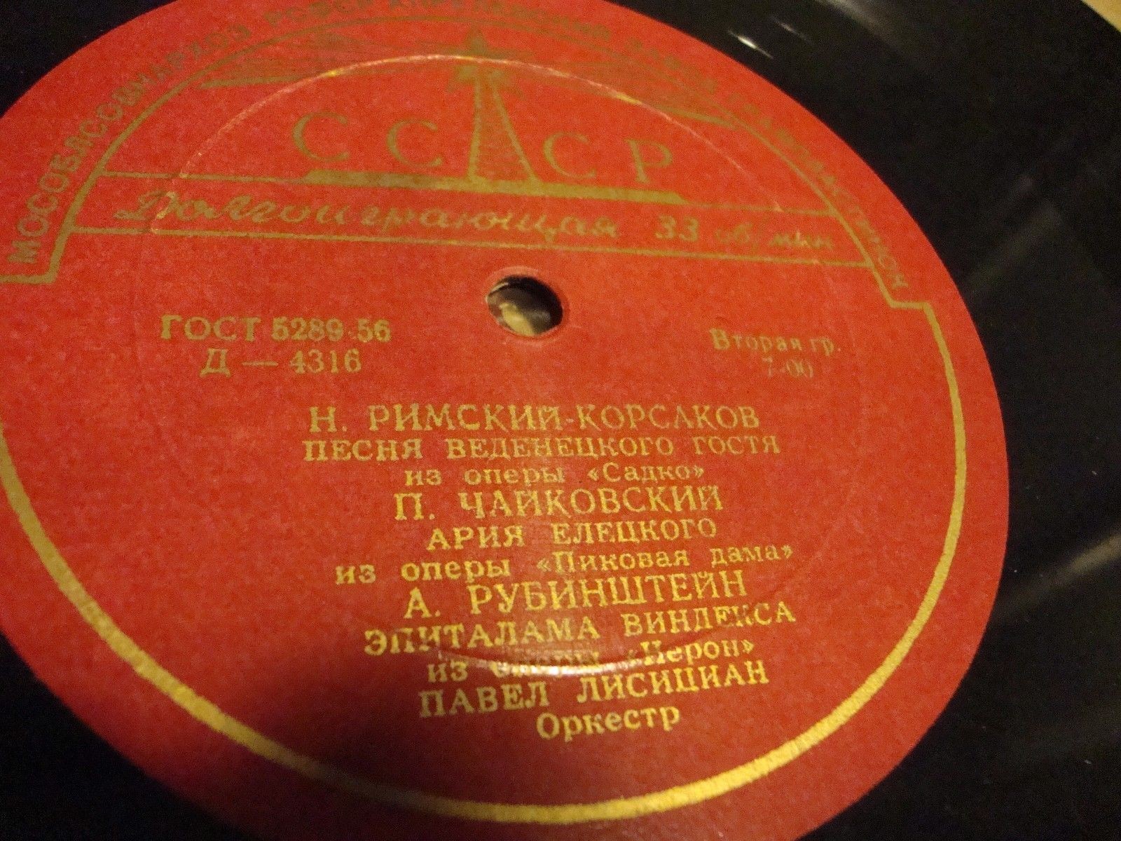 Павел Лисициан (баритон) - Арии из опер