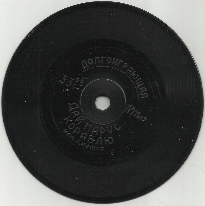 Алла ИОШПЕ - "Дай парус кораблю"