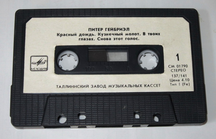 Питер Гейбриэл