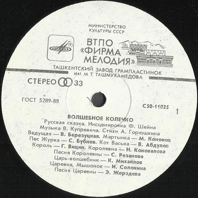 Волшебное колечко (русская сказка)