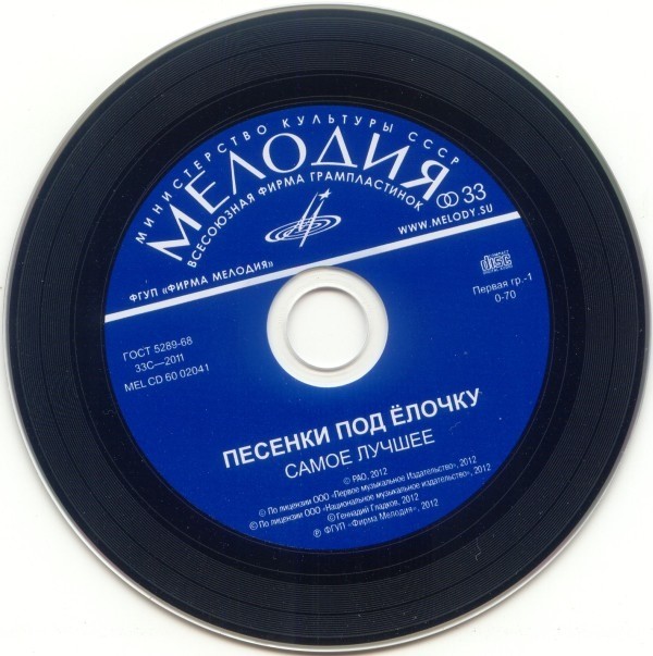 Песни под ёлочку. Самое лучшее