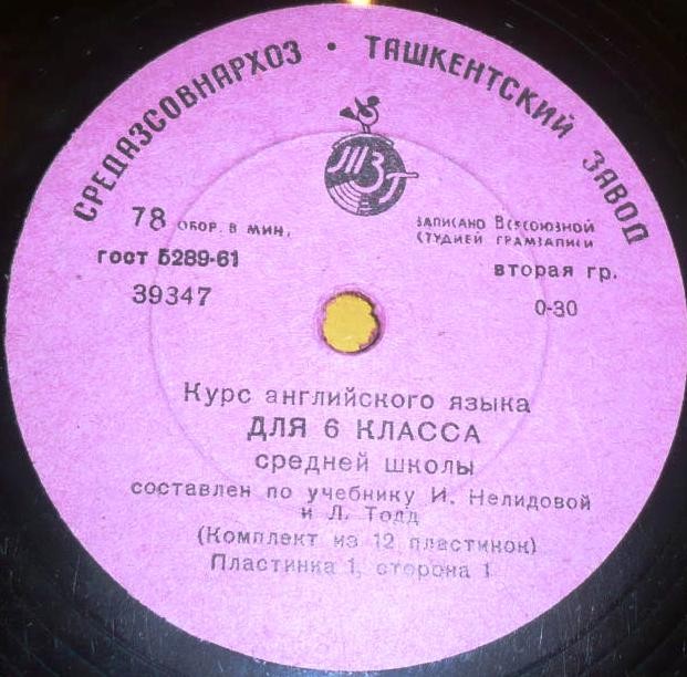 Курс английского языка  для 6 класса средней школы