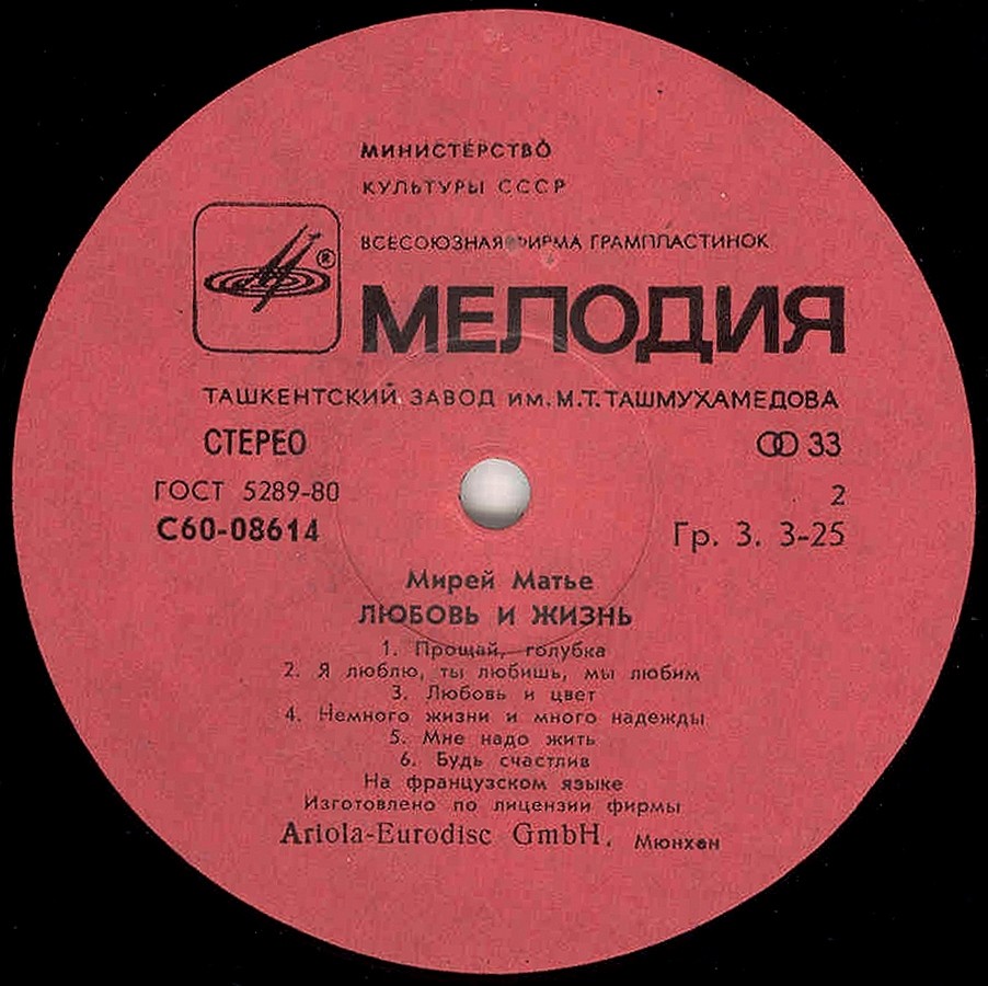 Мирей Матье - Любовь и жизнь