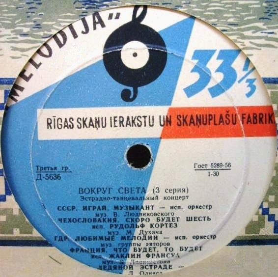 Вокруг света (3-я серия)