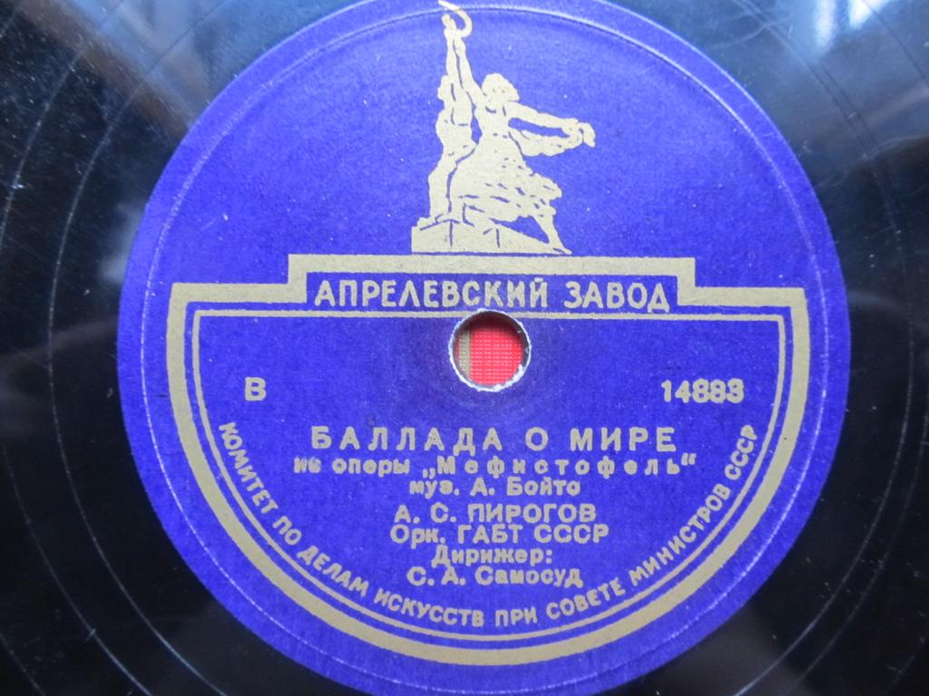 А. ПИРОГОВ - Ария Марселя / Баллада о мире