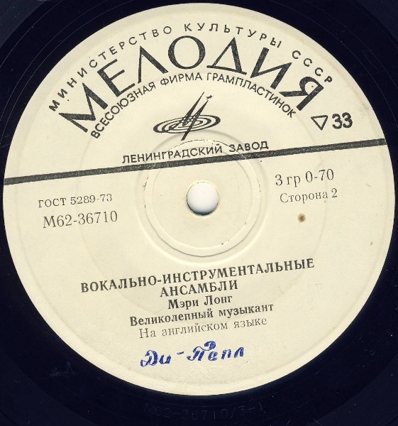 Вокально-инструментальные ансамбли