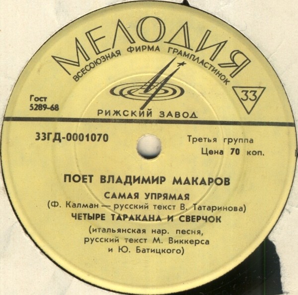 Владимир Макаров
