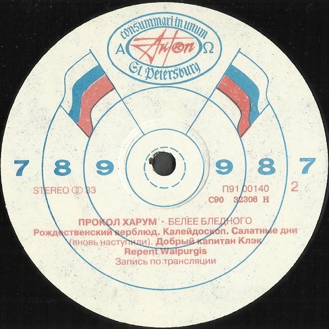 "ПРОКОЛ ХАРУМ" Белее бледного