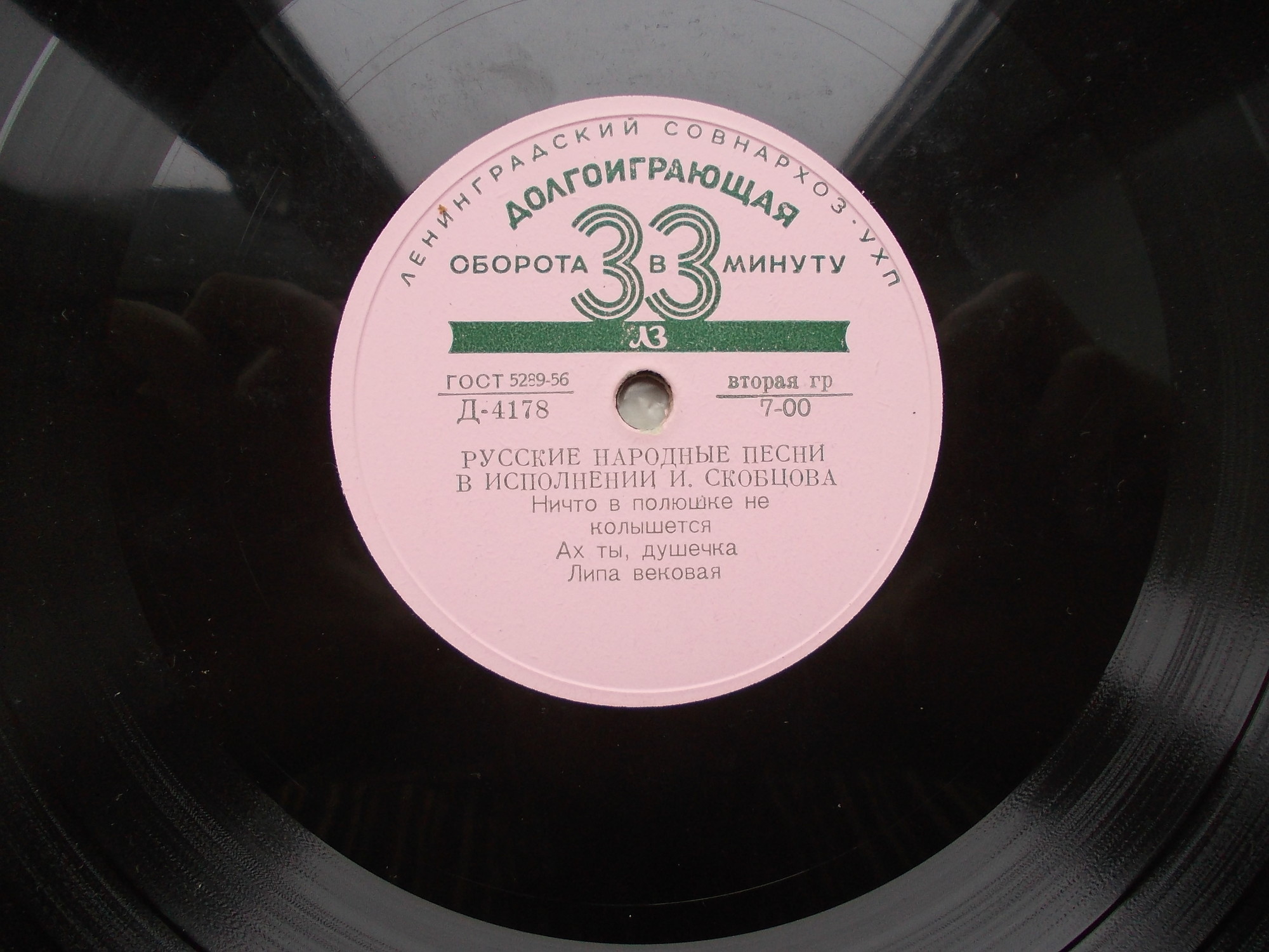 СКОБЦОВ Иван