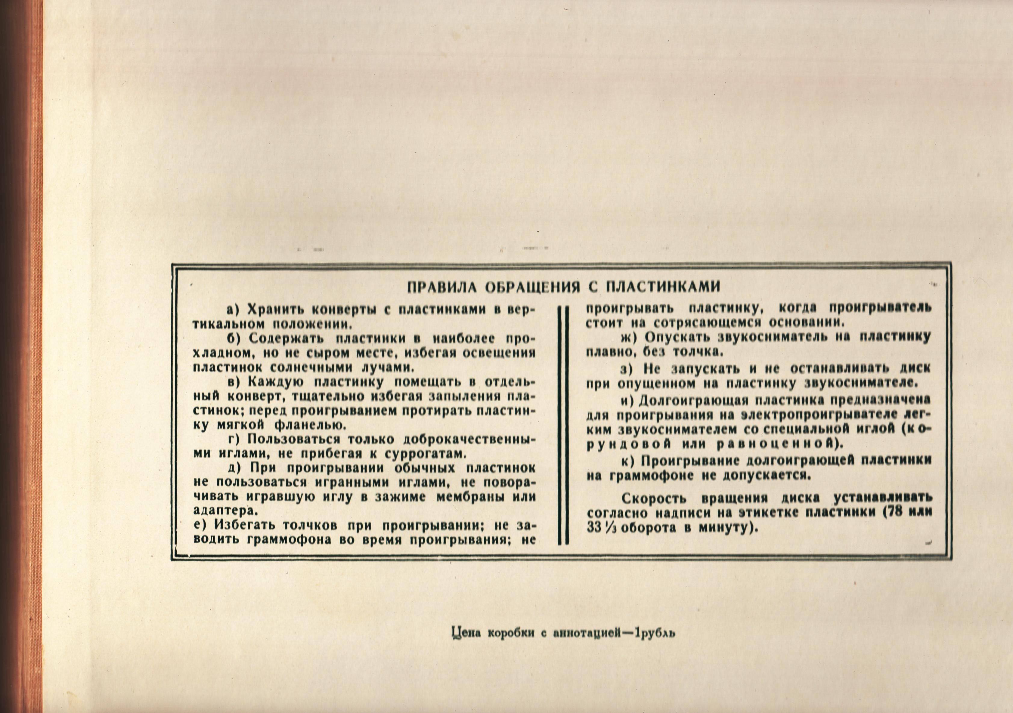 П. И. ЧАЙКОВСКИЙ: «Иоланта», опера в 1 действии (Э. Грикуров)