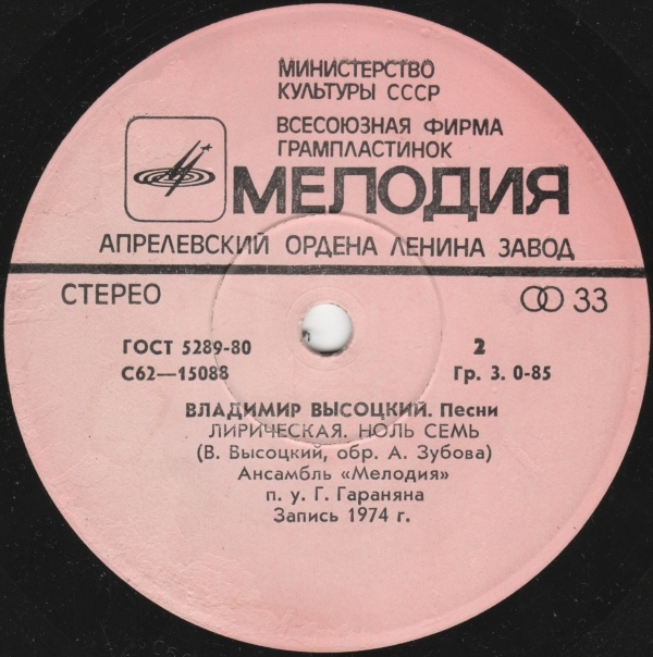 Владимир Высоцкий - Песни