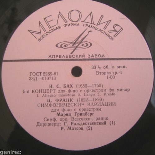 Мария ГРИНБЕРГ (ф-но)