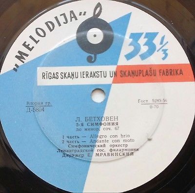 Л. ван Бетховен: Симфония № 5 до минор, соч. 67 (СО ЛГФ, Е. Мравинский)