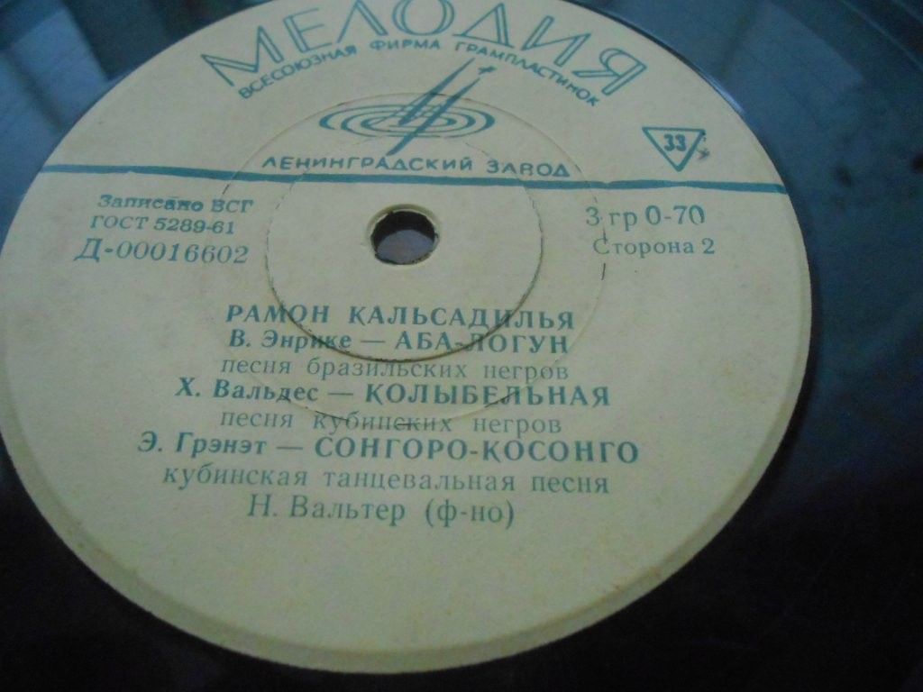 КАЛЬСАДИЛЬЯ Рамон (Куба)