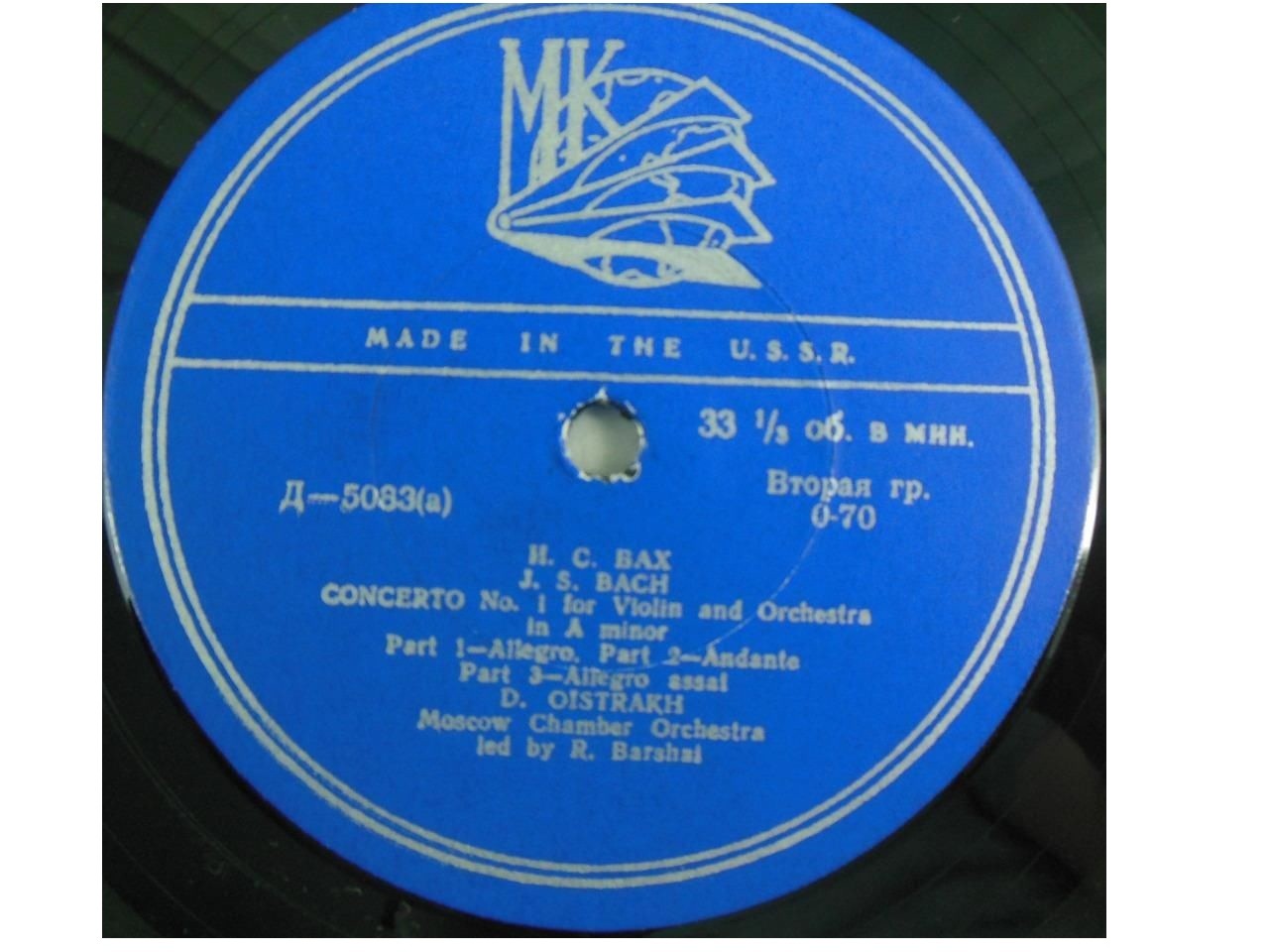 И. С. Бах: Скрипичные концерты (Игорь Ойстрах, Давид Ойстрах)