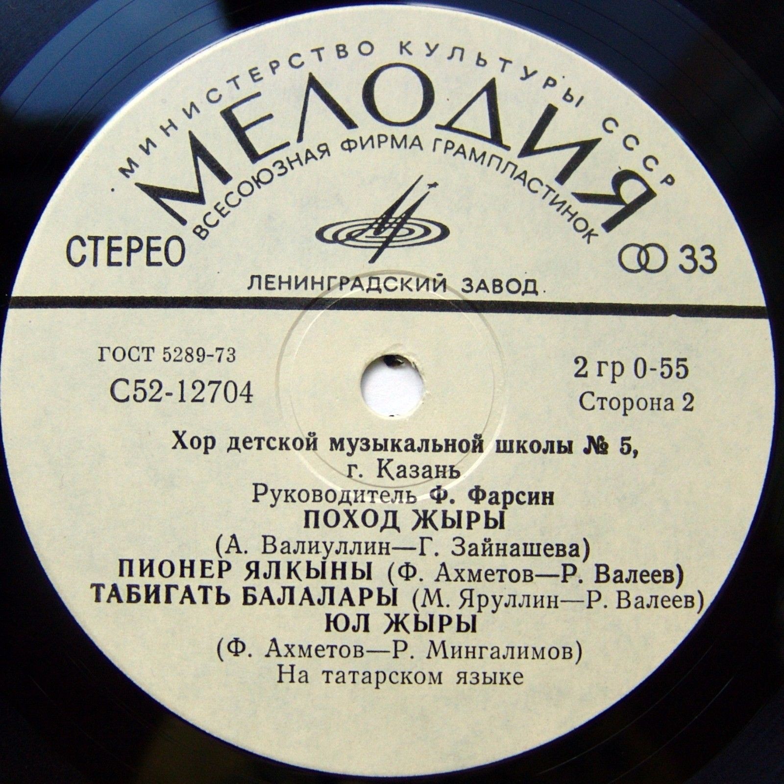 ДЕТСКИЕ ХОРЫ