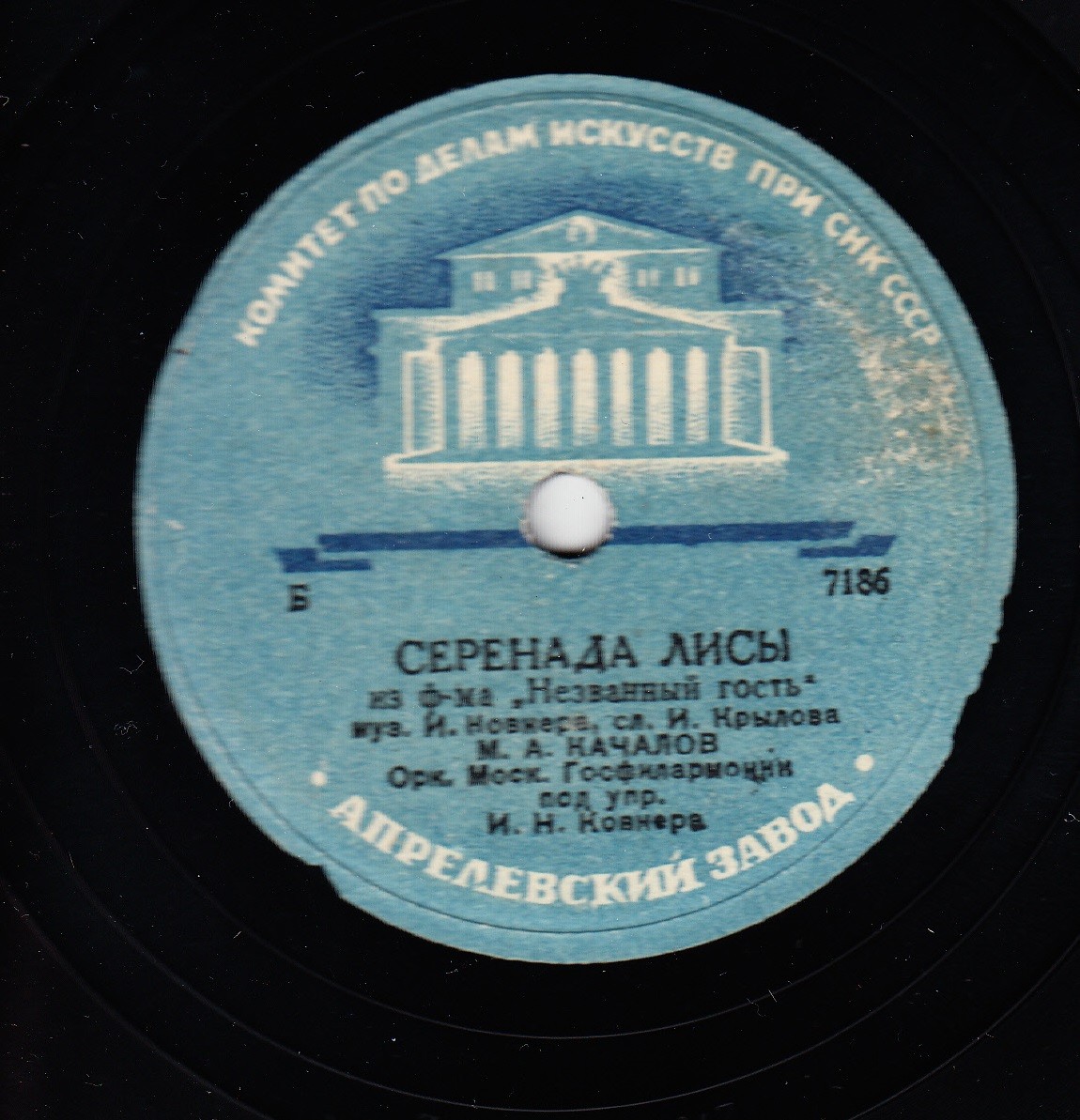 Песенка-джаз / Серенада Лисы