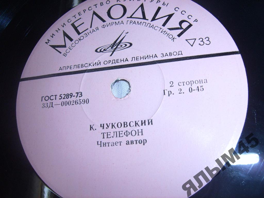 К. И. Чуковский - Федорино горе. Телефон - Читает автор