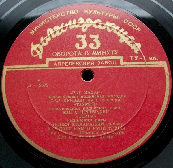 Концерт индийской музыки